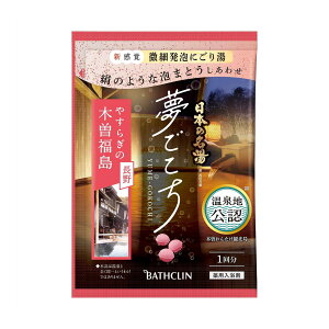 日本の名湯 夢ごこち