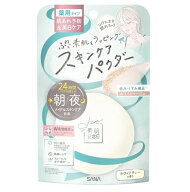 常盤薬品工業 SANA 素肌記念日 サナ 薬用 スキンケアパウダー AC ホワイト ホワイトベージュ 10gお一人様…