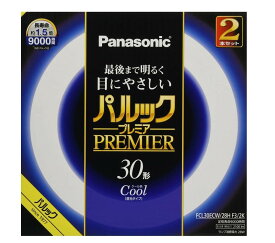 6〜10個セット まとめ買いパナソニックマーケティングジャパン株式会社 パナソニック 蛍光灯丸形 パルックプレミア 30形 2本入 クール色 2本セット