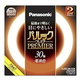 6〜10個セット まとめ買いパナソニック 蛍光灯丸形 パルックプレミア 32形+40形 ナチュラル色 2本入