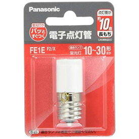 6〜10個セット まとめ買いパナソニック 電子点灯管 FE1EF2X