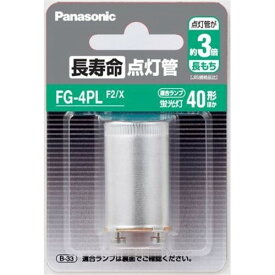 6〜10個セット まとめ買いパナソニック FG4PLF2X 長寿命点灯管