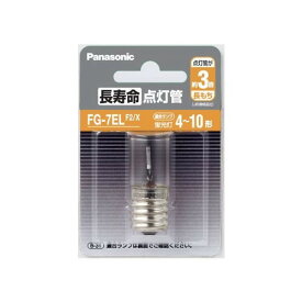 6〜10個セット まとめ買いパナソニック FG7ELF2X 長寿命点灯管 1個