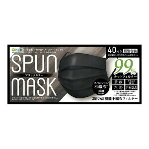 �y�������v3380�~�ȏ�Œ����\�z��H�����h�b�g�R�� SPUN MASK �u���b�N �s�D�z�}�X�N �ʕ �j�����p�T�C�Y 40��������l�l5�_�܂�