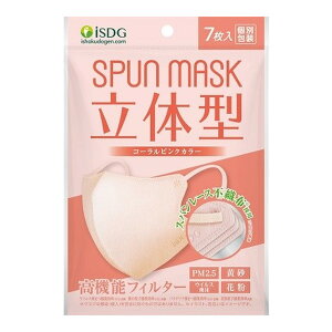 6�`10�Z�b�g �܂Ƃߔ�����H�����h�b�g�R�� iSDG SPUN MASK ���̌^ �X�p�����[�X �J���[�}�X�N �R�[�����s���N 7���� �ʕ 7��