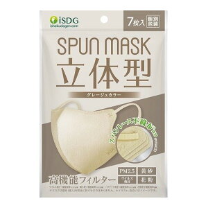 �y�������v3380�~�ȏ�Œ����\�z��H�����h�b�g�R�� SPUN MASK ���̌^ �X�p�����[�X �J���[�}�X�N �O���[�W�� 7���� �ʕ 7������l�l5�_�܂�