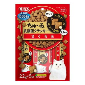 6〜10個セット まとめ買いいなばペットフード いなば CIAO ちゅーる乳酸菌クランキー まぐろ味 22g×5袋