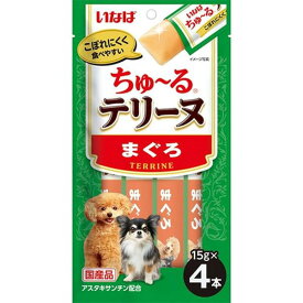 6〜10個セット まとめ買いいなばペットフード いなば ちゅ?るテリーヌ まぐろ 犬用 15g×4本