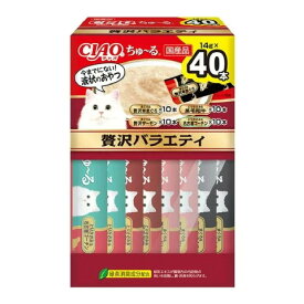 6〜10個セット まとめ買いいなばペットフード チャオちゅーる CIAO ちゅ?る BOX 贅沢バラエティ 猫用 14g×40本