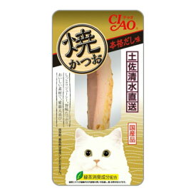 6〜10個セット まとめ買いいなばペットフード いなば CIAO チャオ 焼かつお 本格だし味 1本入 キャットフード 1本