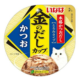 6〜10個セット まとめ買いいなばペットフード いなば 金のだしカップ かつお キャットフード 70g