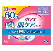 楽天市場】ポイズ 肌ケアパッド 超スリム 20枚 110cc 多い時も安心用の通販
