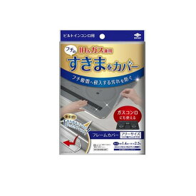 6〜10個セット まとめ買い東洋アルミエコープロダクツ 東洋アルミ フレームカバー フリーサイズ 1組入