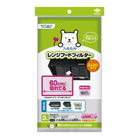 6〜10個セット まとめ買い東洋アルミエコープロダクツ 60cmに切れてるフィルター 磁石付
