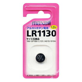 6〜10個セット まとめ買いマクセル株式会社 maxell マクセル アルカリボタン電池 LR1130 1個