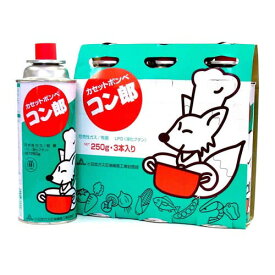 6〜10個セット まとめ買い東海 カセットボンベ コン郎 250g×3本入 用卓上カセットボンベ 250g×3本