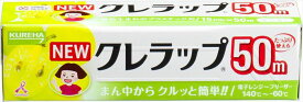 【A商品】 6～10個セット まとめ買い 呉羽化学 NEWクレラップ ミニミニ　徳用　15cm×50m