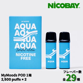 MyMoods VAPE 交換用POD│NICOBAY ニコベイ マイムーズ 電子たばこ シーシャ ベイプ 小型 ポケットシーシャ 電子シーシャ 持ち運びシーシャ 禁煙 デバイス本体 カートリッジ POD ニコチン0 ニコパフ