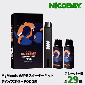 MyMoods VAPE スターターキット│NICOBAY ニコベイ マイムーズ 電子たばこ シーシャ ベイプ 小型 ポケットシーシャ 電子シーシャ 持ち運びシーシャ 禁煙 デバイス本体 カートリッジ POD ニコチン0 ニコパフ おすすめ 濃厚 大容量 コスパ 節煙 人気