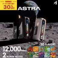＼最大30%OFFクーポン！9日1:59迄！／ASTRA VAPE スターターキット デバイス本体＋POD 12000パフ 大容量 …
