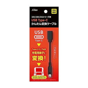 ANX 3DS/2DS/DSip USB Type-C 񂽂ϊP[u