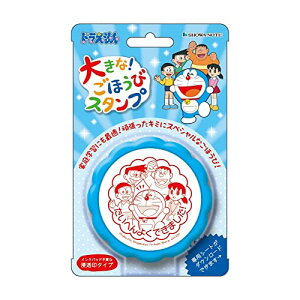 ビバリー ショウワノート ドラえもん スタンプ 大きなごほうびスタンプ TSP-050