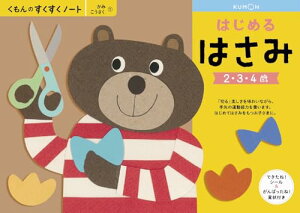 oKUMON PUBLISHING ̂m[g݂ ͂߂͂ [NubN mߋ 2~4 KUMON S