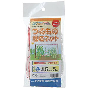 ダイオ つるもの栽培ネット15cm目 1.5×5m