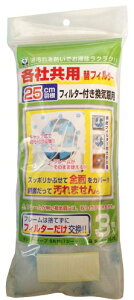 新北九州工業 換気扇 フィルター 掃除 簡換ボーイ かぶせて 簡単 日本製 替フィルター 3枚入 25cm羽根用 コスモス F-7675