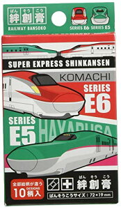 鉄道絆創膏 E5系&E6系 電車グッズ