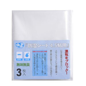  􉺗phV[g 4.5p̒nʂRN[gɂg h}bg CV[g  1m ×  2.8m × 3