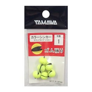 ヤマワ産業Yamawa Sangyo カラーシンカー ラウンドタイプ / イエロー 1号