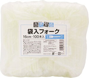 大和物産 プラスチックフォーク 袋入り 使い捨て 食器 アイボリー 長さ16cm 使い捨てカトラリー 業務用 100本入