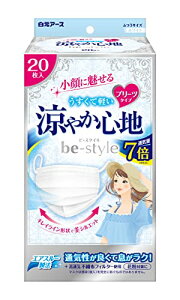 ビースタイル プリーツタイプ 涼やか心地 ホワイト 20枚入 マスク 女性用 涼しい 小顔 おしゃれ 不織布 息がしやすい 耳が痛くならない 花