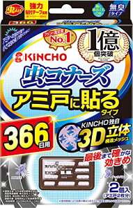 Ri[Y A~˂ɓ\^Cv Ԍ˗p  lbg 366 2 L h