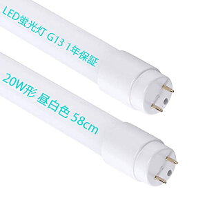 LED蛍光灯 20W形 直管 58CM G13口金 グロー式 工事不要 消費電力 9W 天井照明 20型 直管蛍光灯 20W形 照明器具 施設照