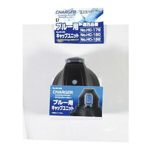 p[  {g i ӂ ꎮ Lbvjbg t@Xg`[W[ u[p HC-179 HC-180 HC-182 K