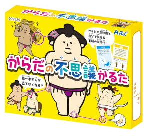 アーテック からだの不思議かるた 9529 解説付き 人体 学習 カード ゲーム 遊び 知育 子ども 遊んで学ぶ カルタ 幼児