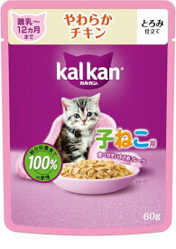 カルカン パウチ 子猫用 60g×12袋 とろみ仕立て やわらかチキン 離乳〜12か月まで 子ねこ用 キトン ウェットフード キャットフード 総