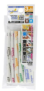 SbhnhGodHand _X 3mm Ԏ5ރZbg #2000/#4000/#6000/#8000/#10000 GH-KS3-