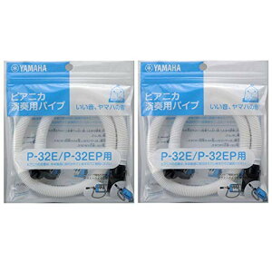 2�Z�b�gYAMAHA/���}�n PTP-32E �s�A�j�J��t�p�p�C�v P-32E/P-32EP��p