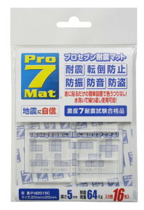 Pro-7 Mat �v���Z�u���ϐk�}�b�g 20mm×20mm 16������P-N2016C �N���A