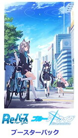 特典Reバース for you ブースターパック ブルーアーカイブ 10パック入りBOX
