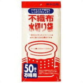 日本サニパック 不織布 水切り袋 排水口 白 50枚 U87
