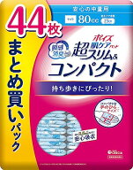 ポイズ 肌ケアパッド 超スリム＆コンパクト 2.5mm 安心の中量用80cc まとめ買い44枚 女性の軽い尿もれ用