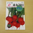 楽天市場 野菜の種 Nicoco プランター菜園を楽しむ会