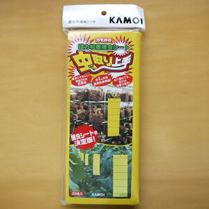 虫取り上手 強力粘着捕虫シート カモ井 捕虫シート ハエ取り 虫とり 蠅取り 有機栽培 コバエ対策 コバエ取り 黄色 黄色のテープで虫取り ベランダ菜園 家庭菜園