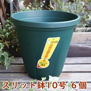 プランター スリット鉢の人気商品 通販 価格比較 価格 Com