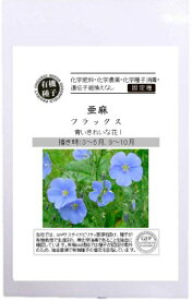 楽天市場 フラックス 種の通販