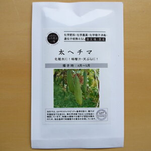 種 ヘチマの人気商品 通販 価格比較 価格 Com 種 ヘチマの人気商品 通販 価格比較 価格 Com